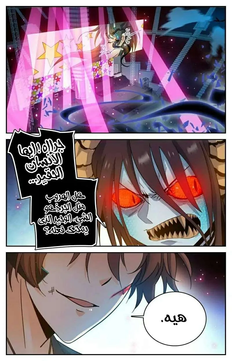 Read Versatile Mage AR Manga Online