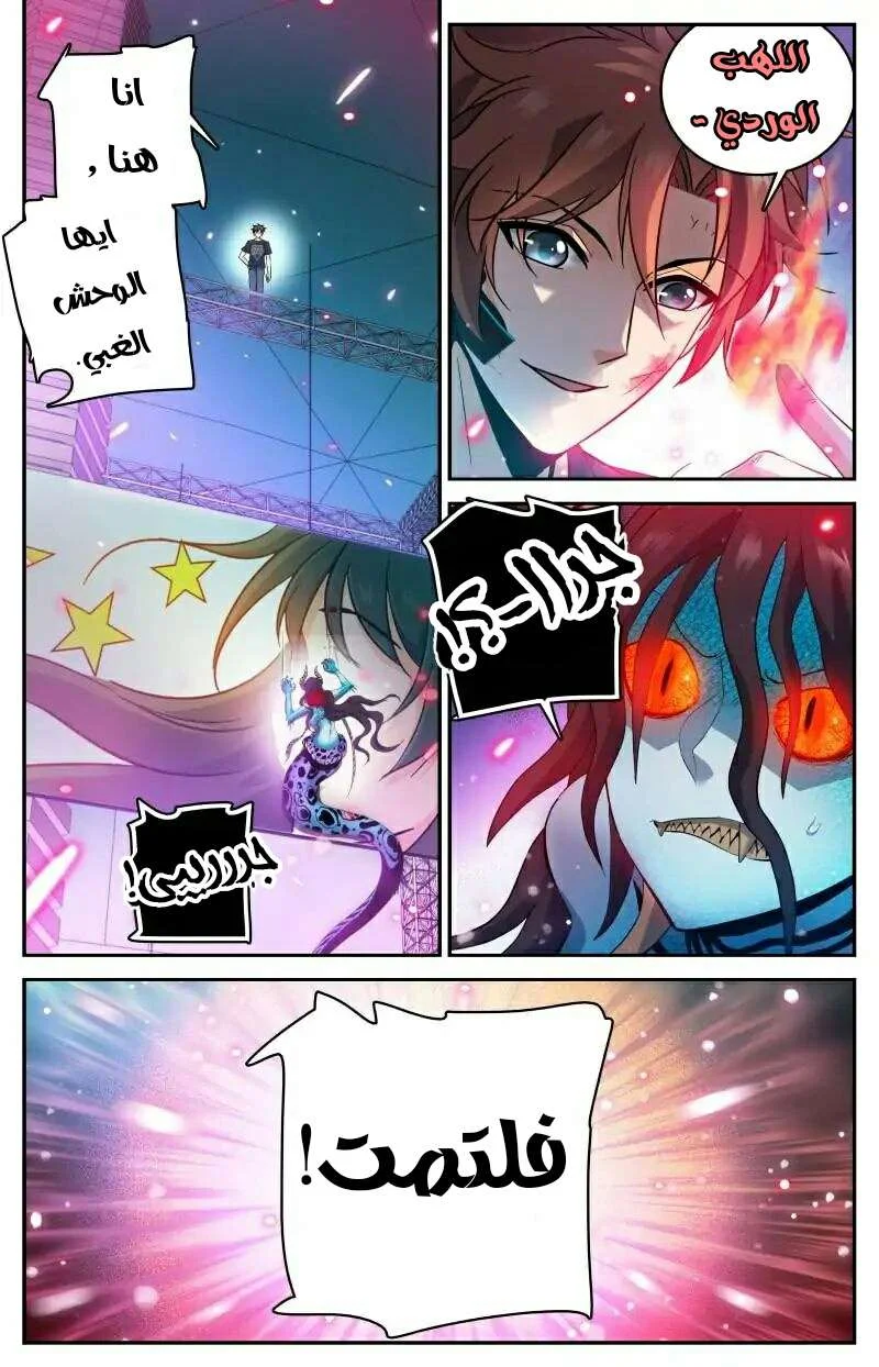 Read Versatile Mage AR Manga Online