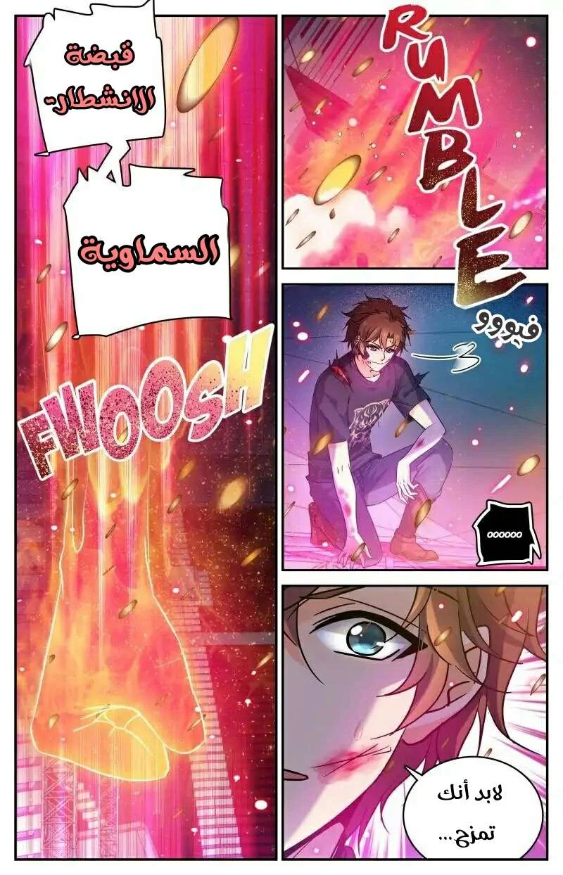 Read Versatile Mage AR Manga Online