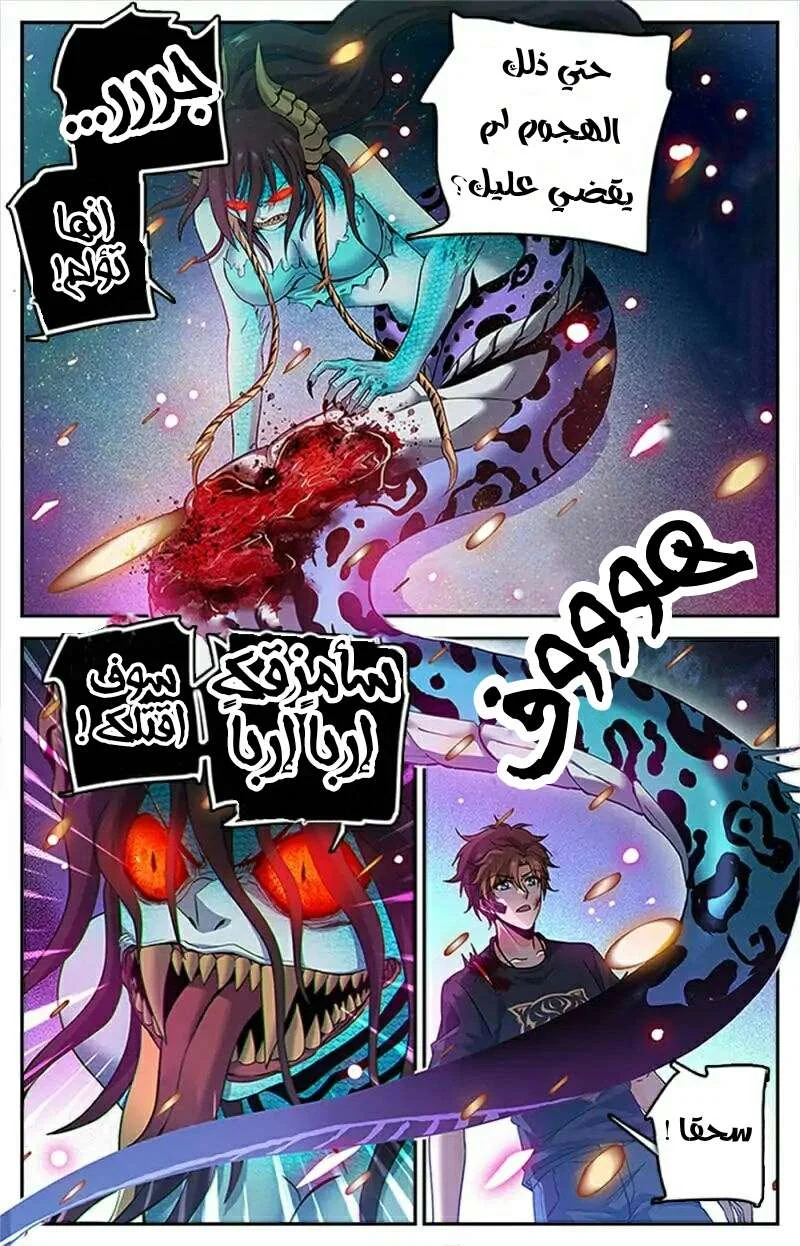 Read Versatile Mage AR Manga Online