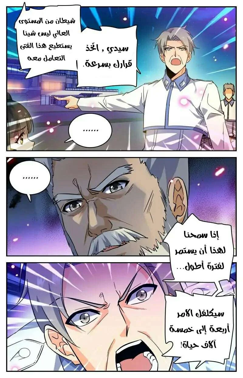 Read Versatile Mage AR Manga Online