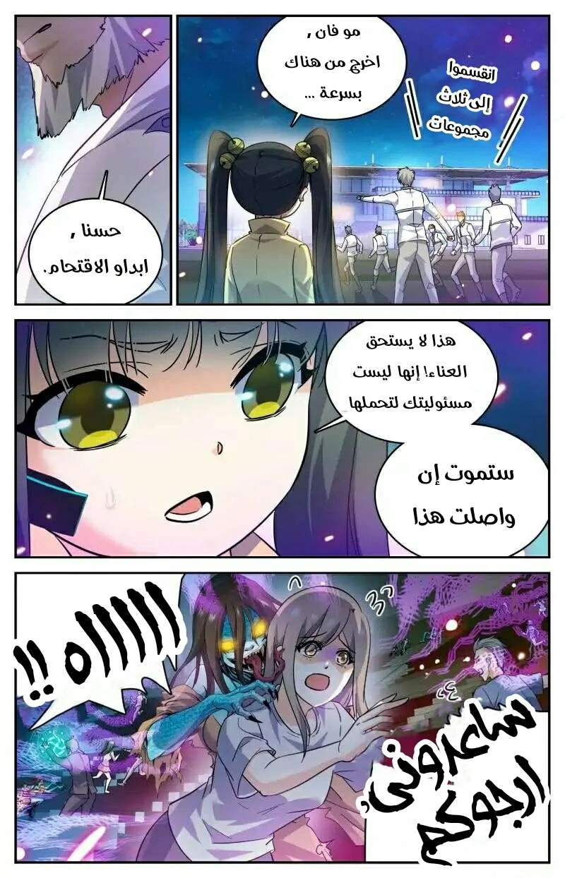 Read Versatile Mage AR Manga Online