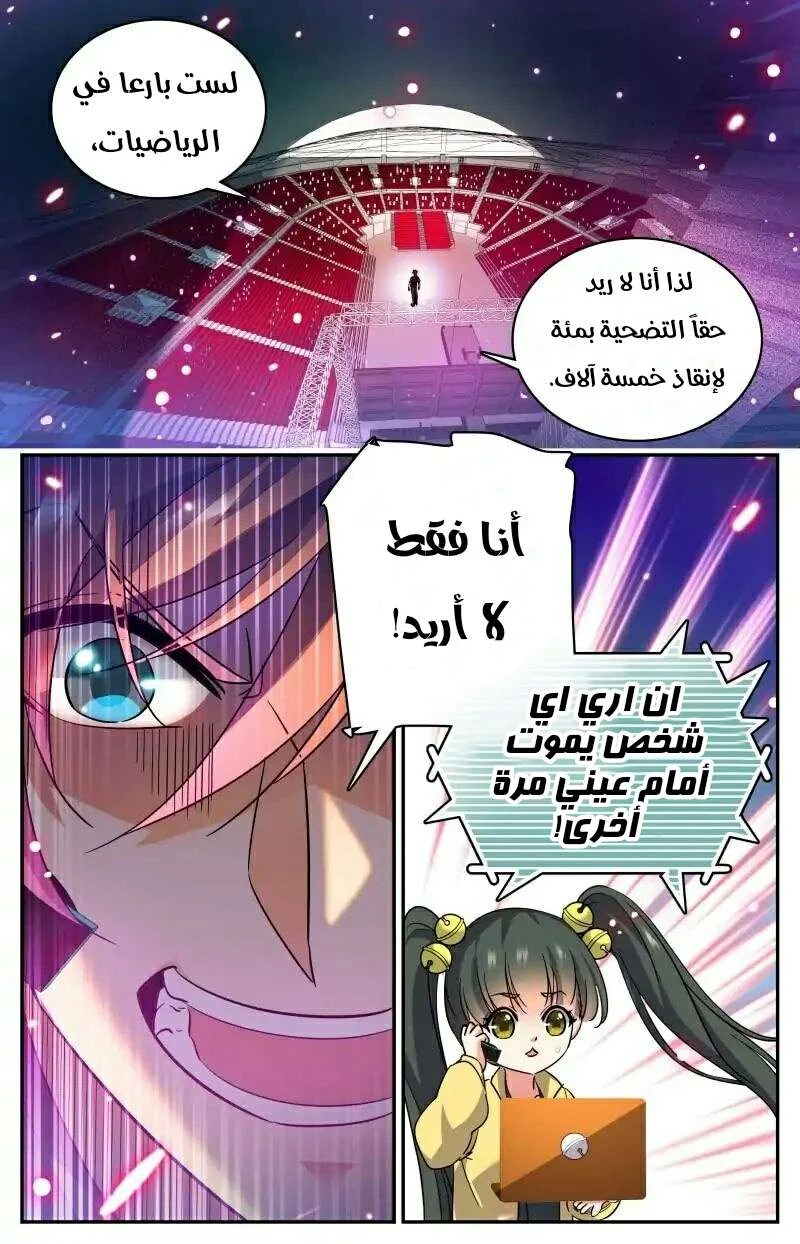 Read Versatile Mage AR Manga Online