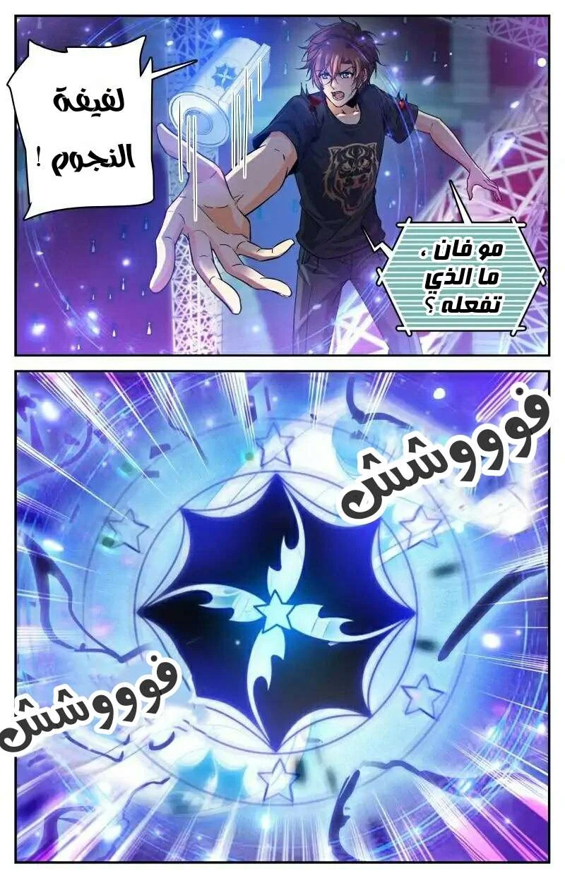 Read Versatile Mage AR Manga Online