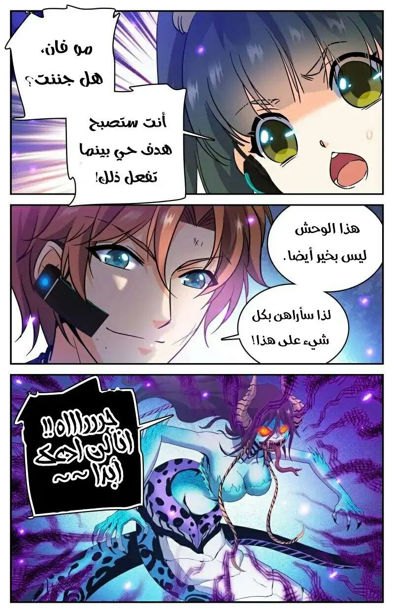 Read Versatile Mage AR Manga Online