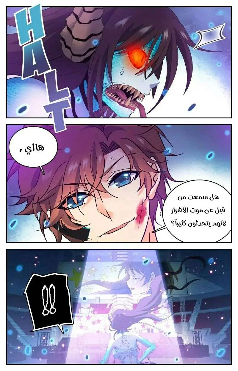 Read Versatile Mage AR Manga Online