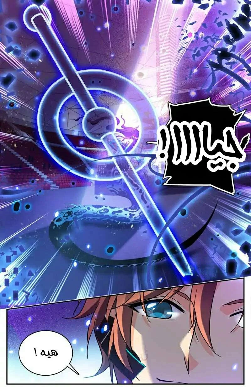 Read Versatile Mage AR Manga Online