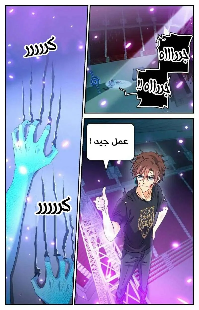 Read Versatile Mage AR Manga Online