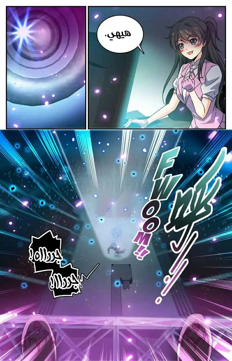 Read Versatile Mage AR Manga Online