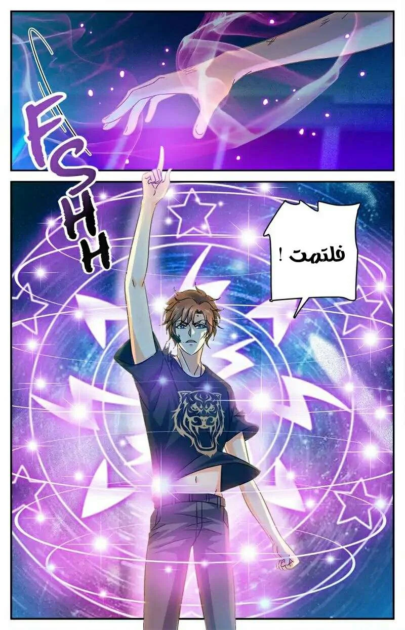 Read Versatile Mage AR Manga Online