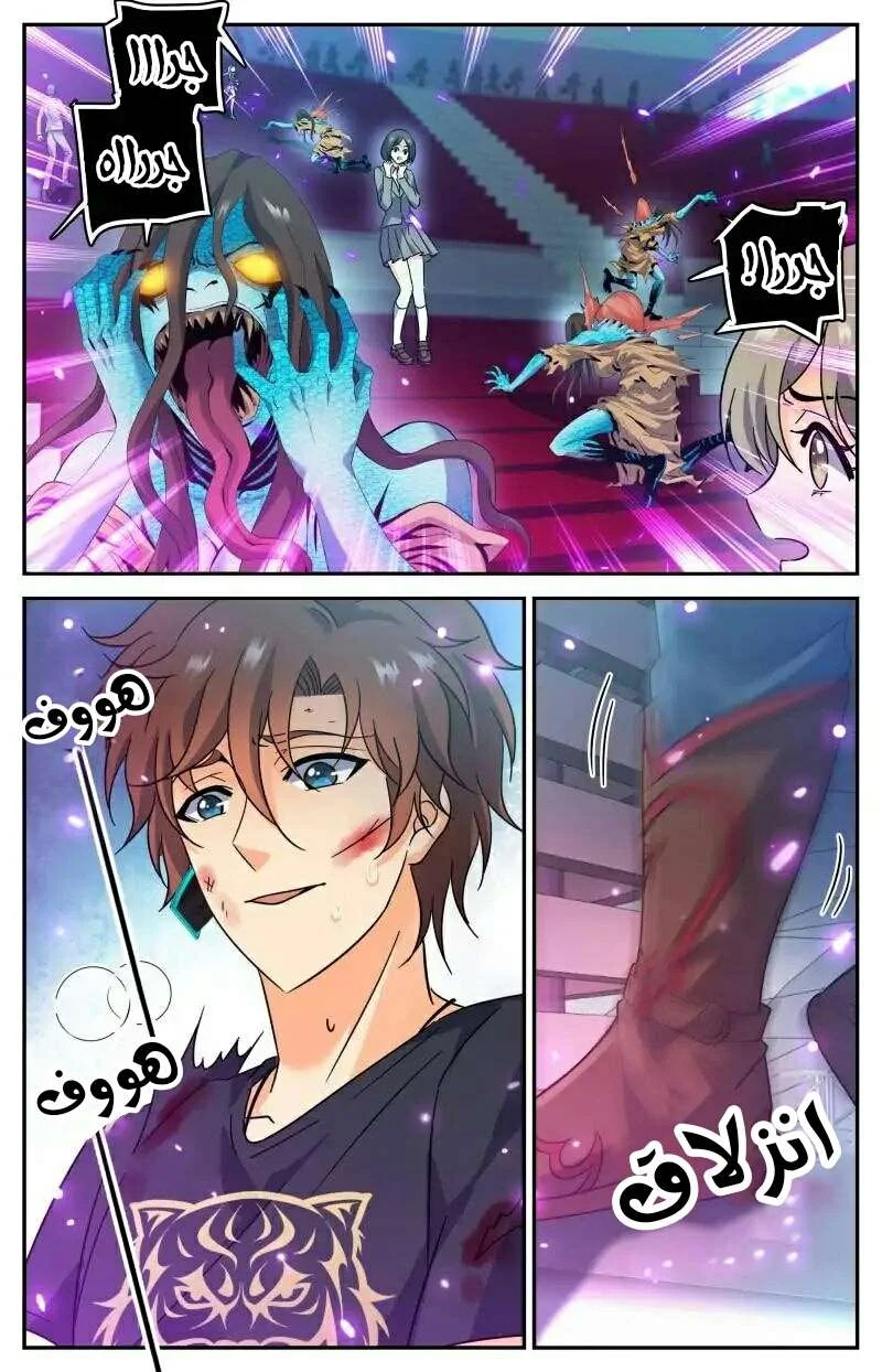 Read Versatile Mage AR Manga Online