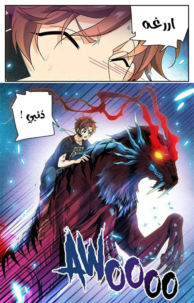 Read Versatile Mage AR Manga Online