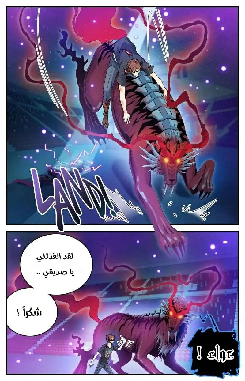 Read Versatile Mage AR Manga Online