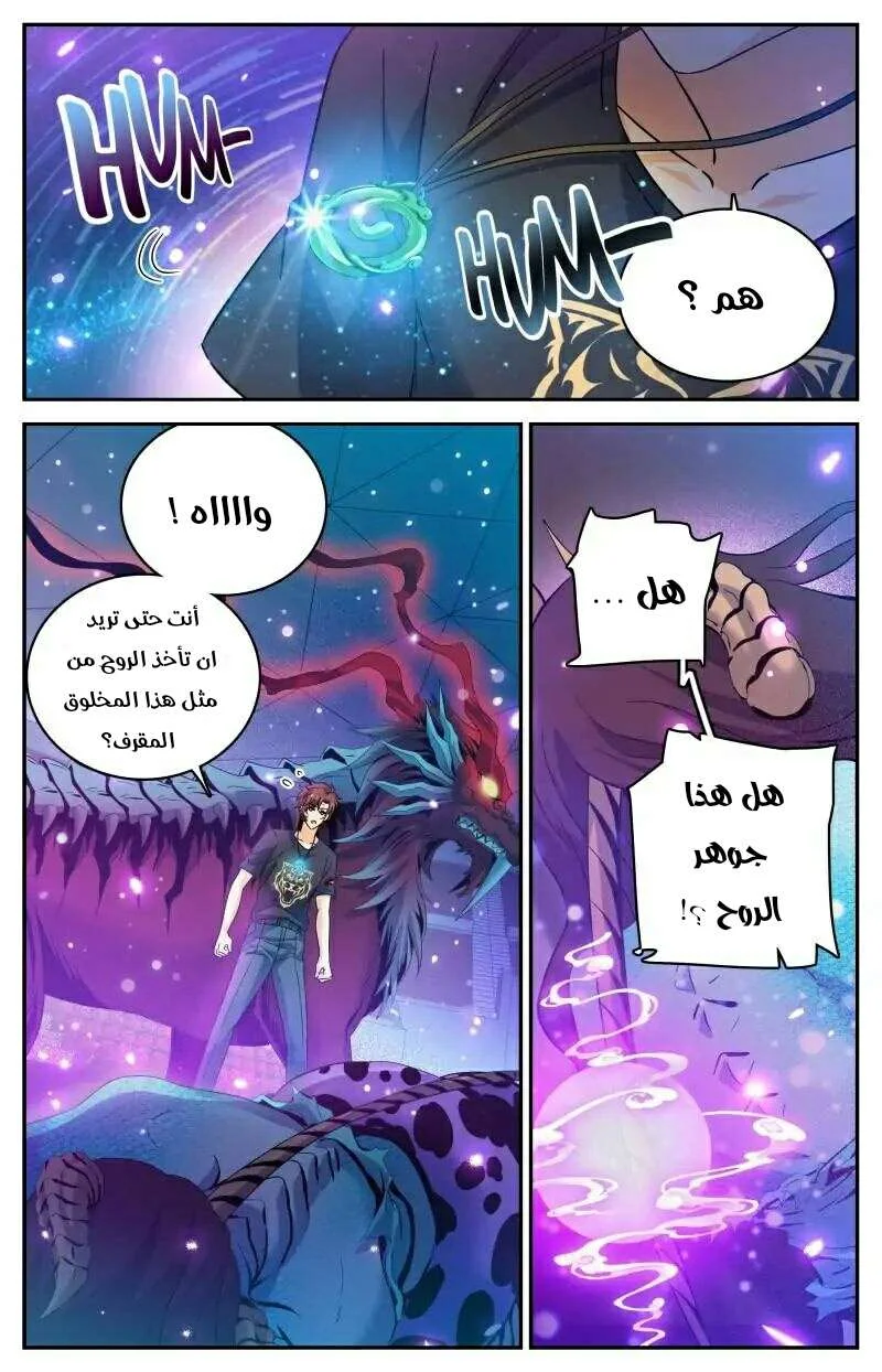 Read Versatile Mage AR Manga Online
