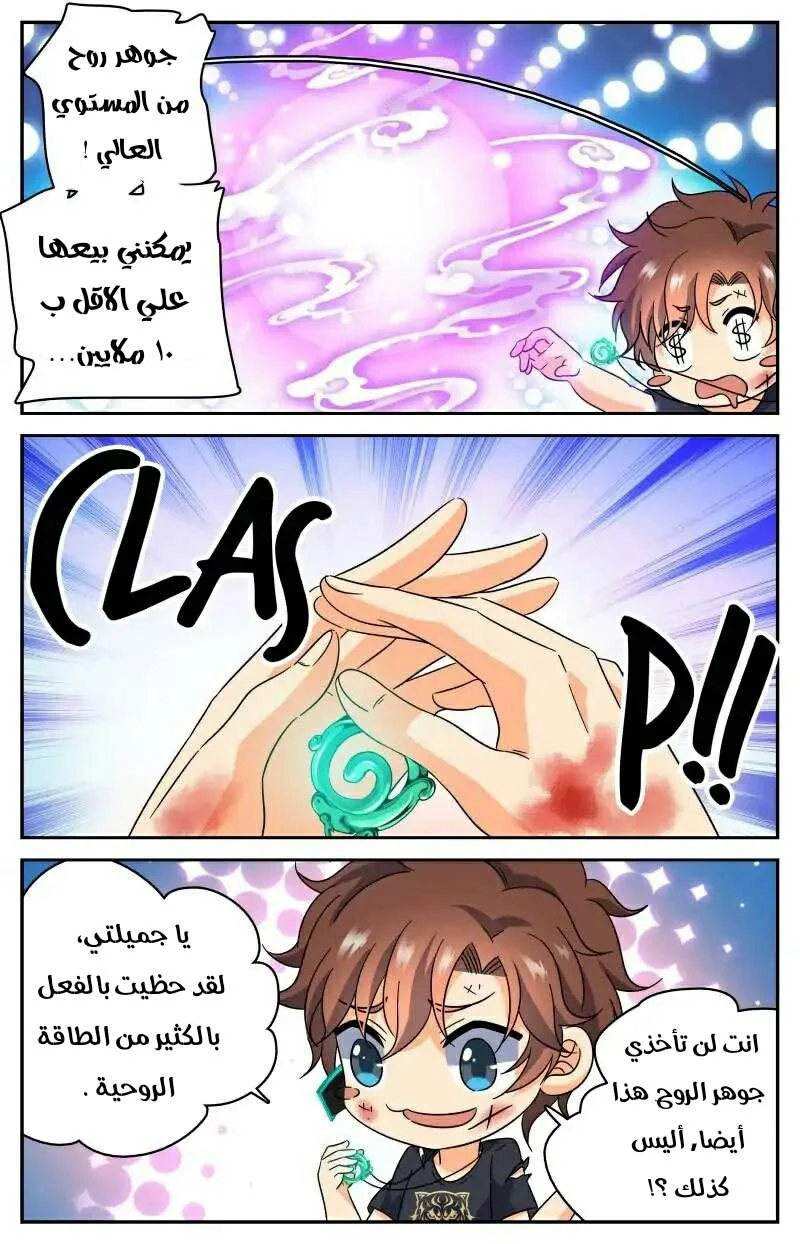 Read Versatile Mage AR Manga Online