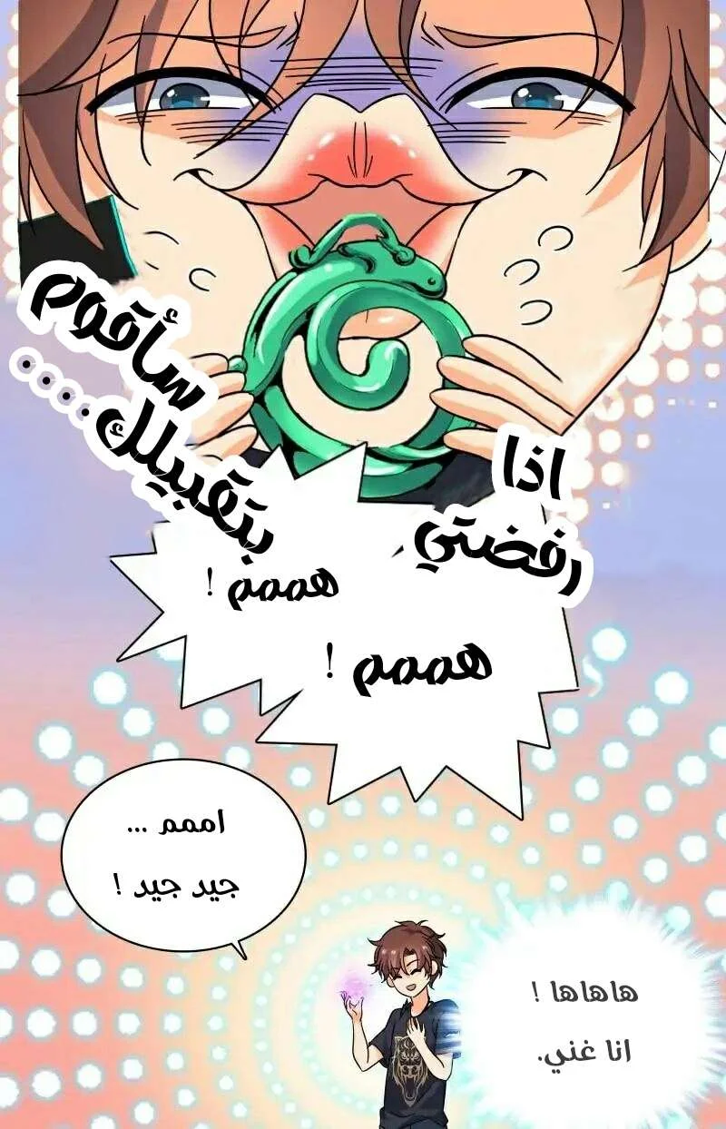 Read Versatile Mage AR Manga Online