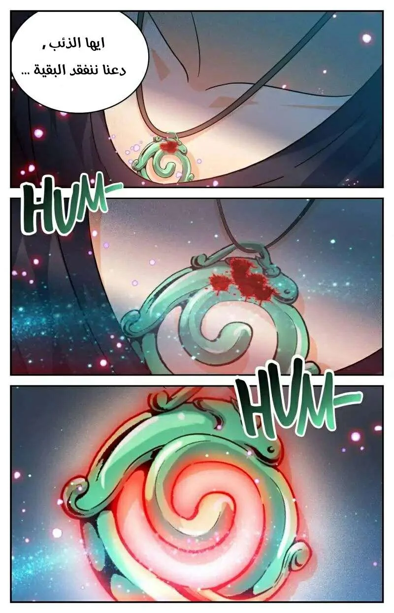 Read Versatile Mage AR Manga Online