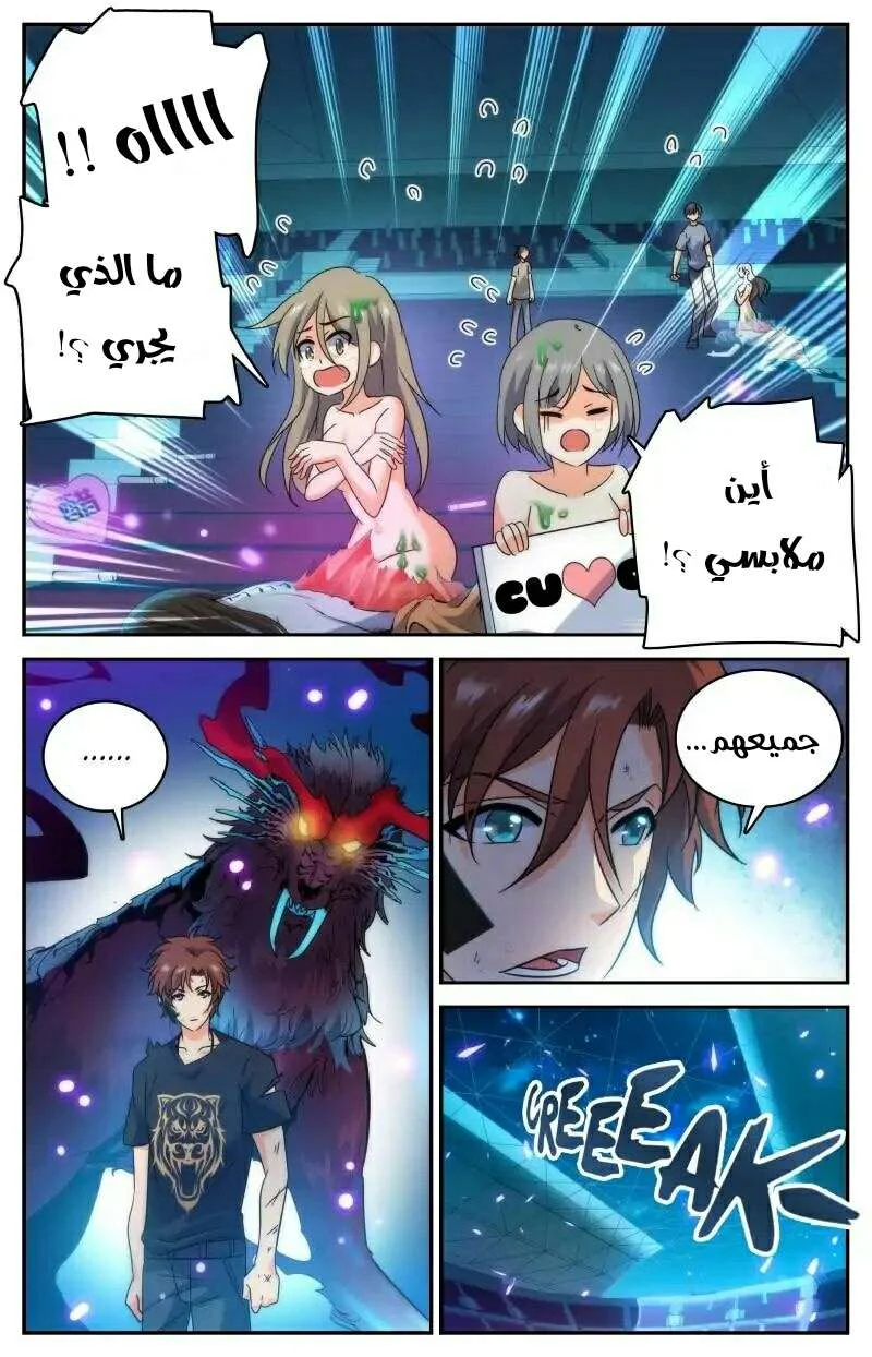 Read Versatile Mage AR Manga Online