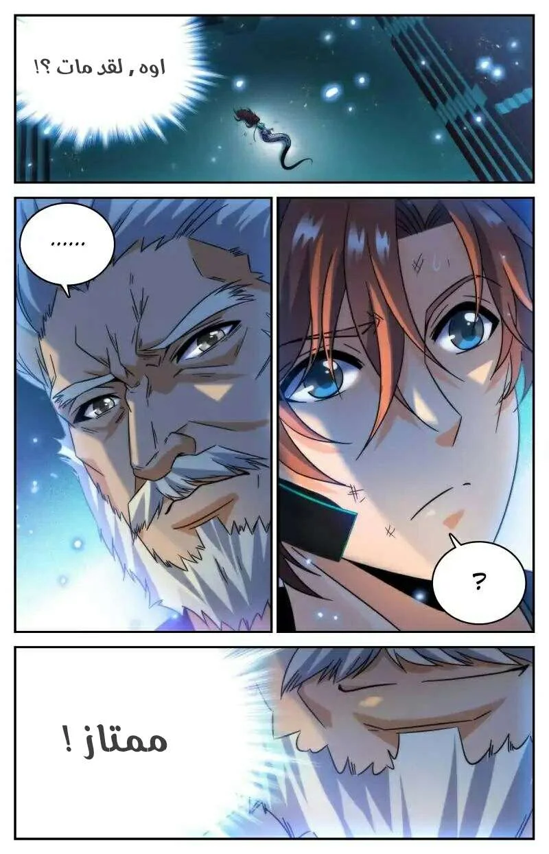 Read Versatile Mage AR Manga Online