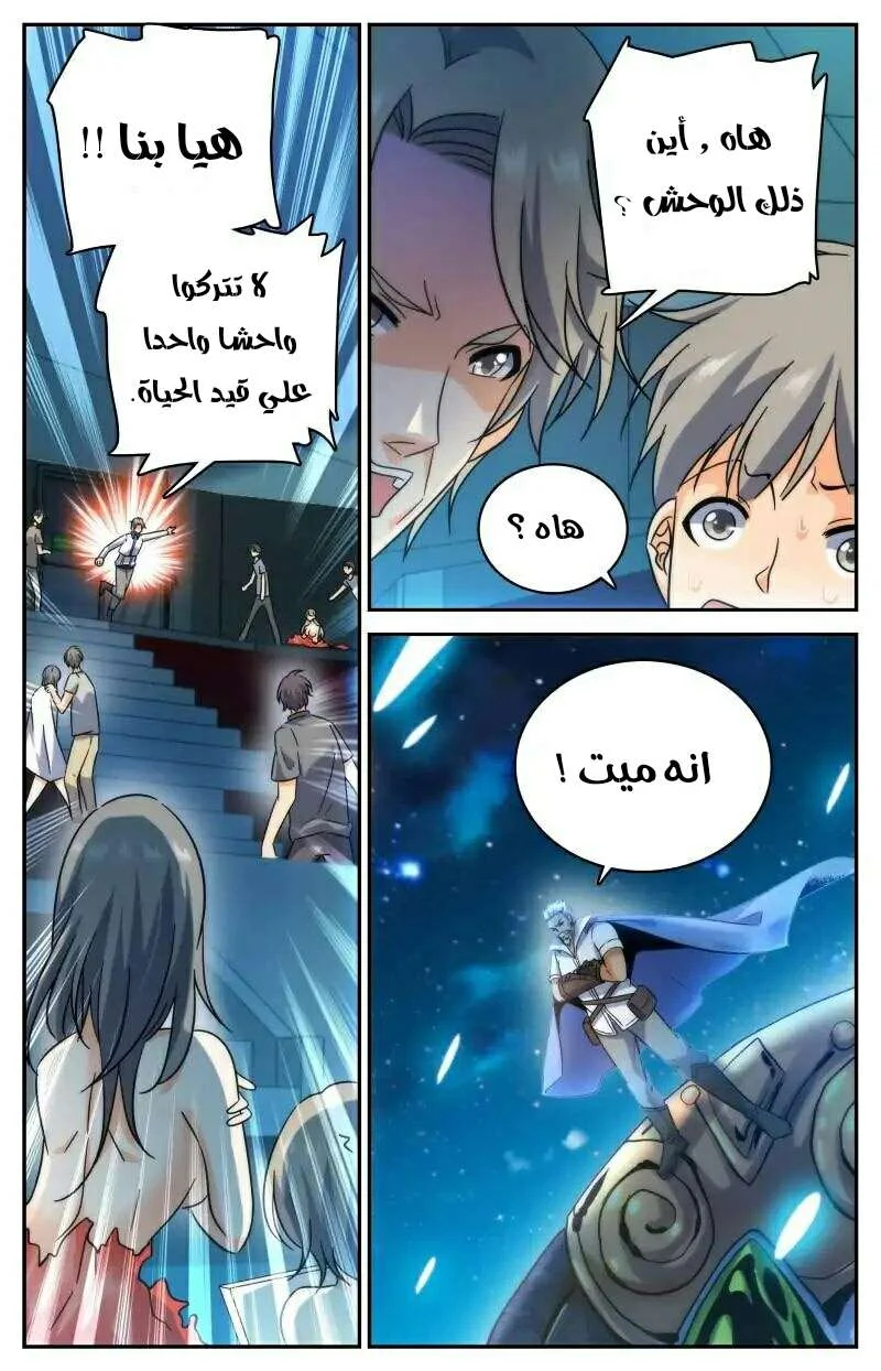 Read Versatile Mage AR Manga Online
