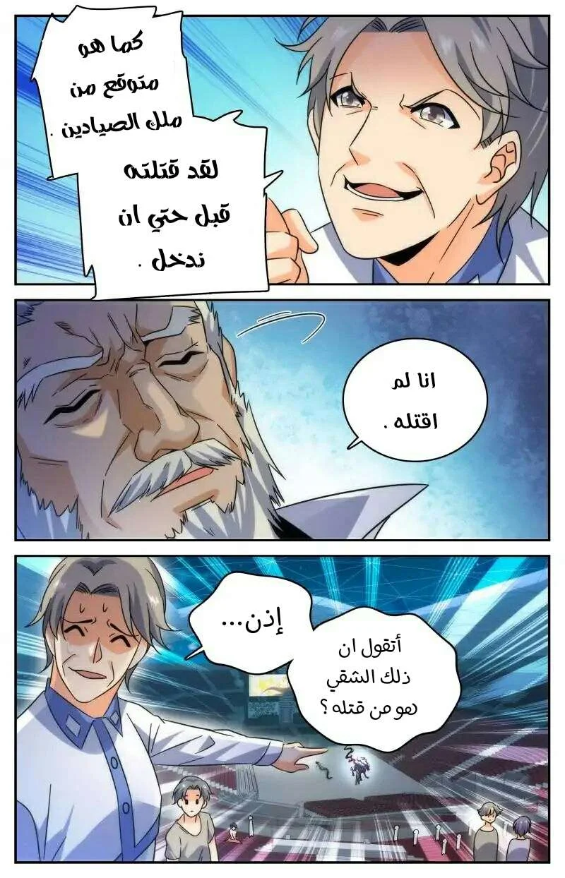 Read Versatile Mage AR Manga Online