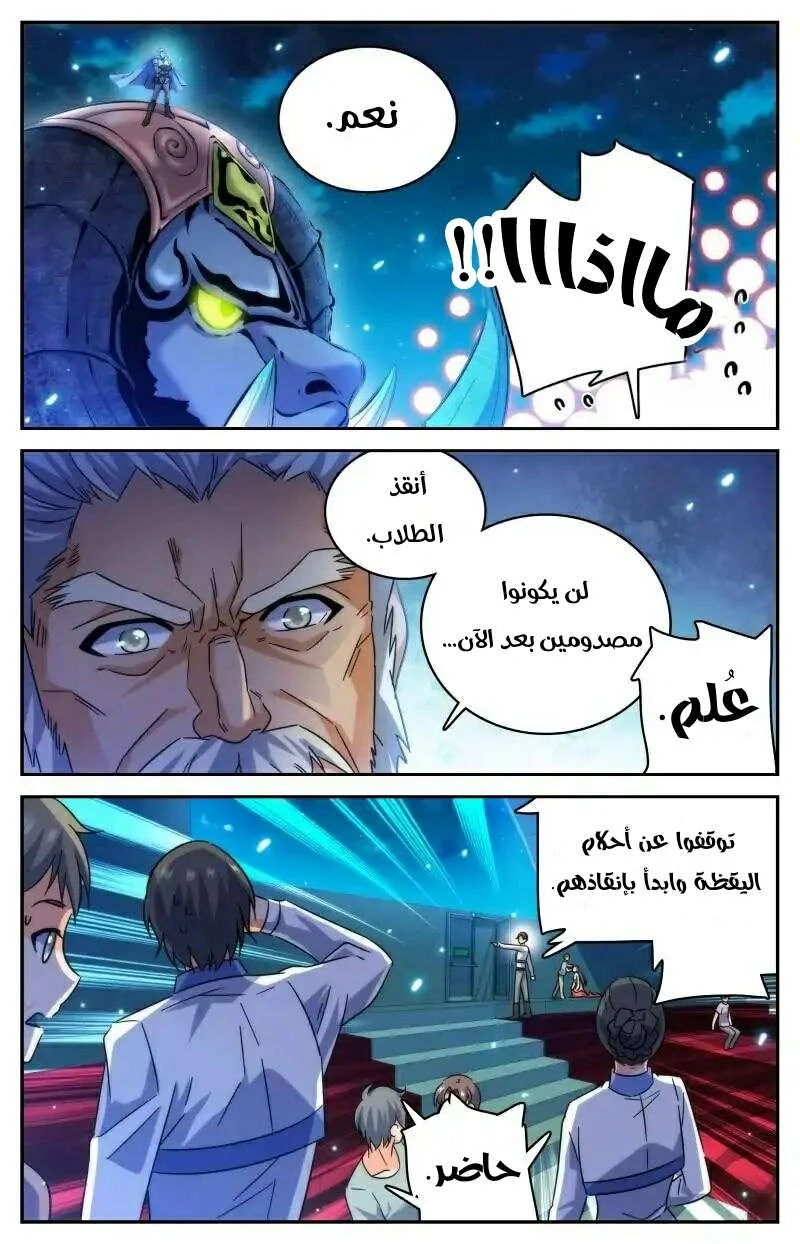 Read Versatile Mage AR Manga Online