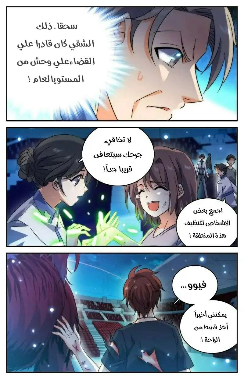 Read Versatile Mage AR Manga Online