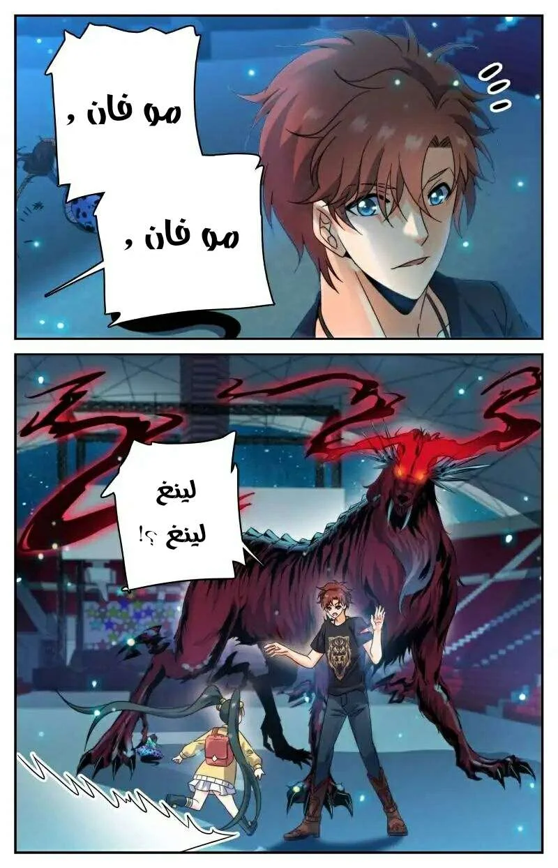 Read Versatile Mage AR Manga Online