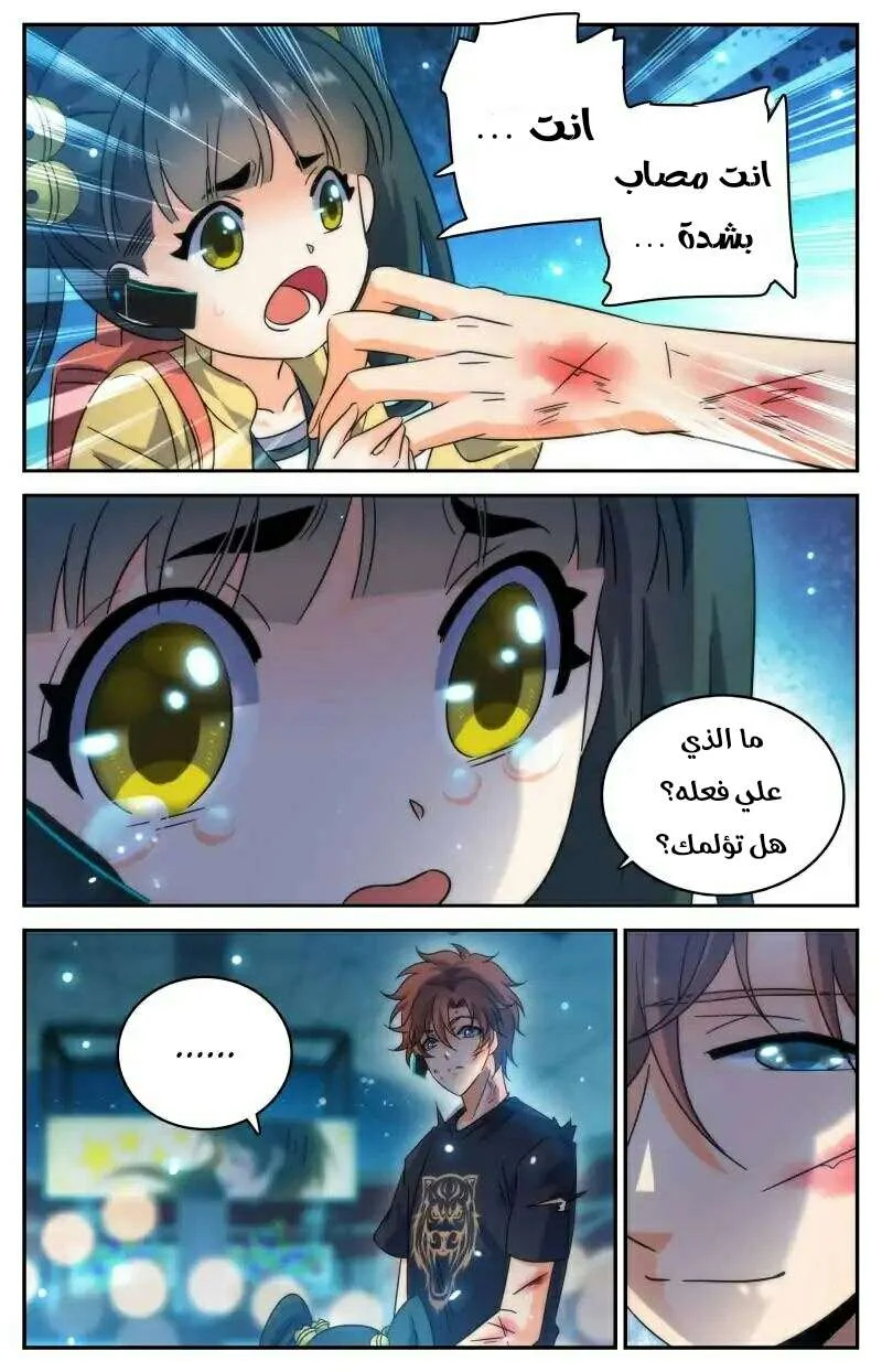 Read Versatile Mage AR Manga Online