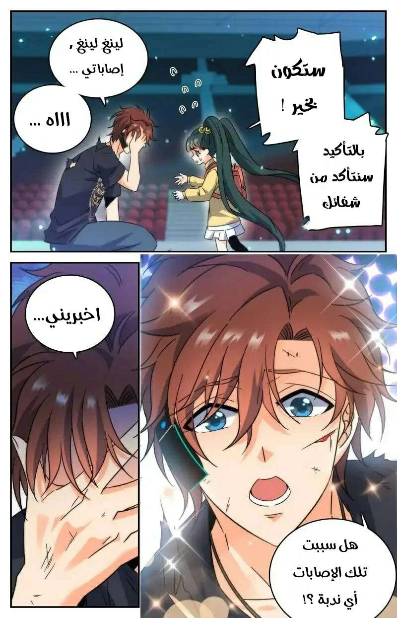 Read Versatile Mage AR Manga Online