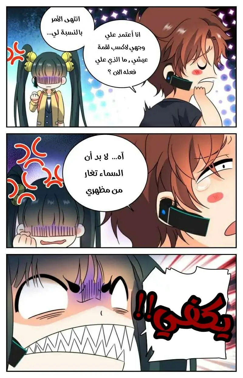 Read Versatile Mage AR Manga Online