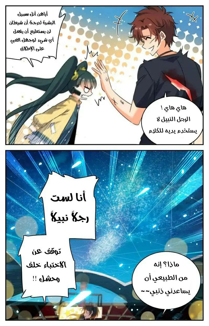Read Versatile Mage AR Manga Online