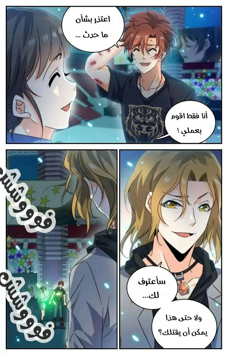 Read Versatile Mage AR Manga Online
