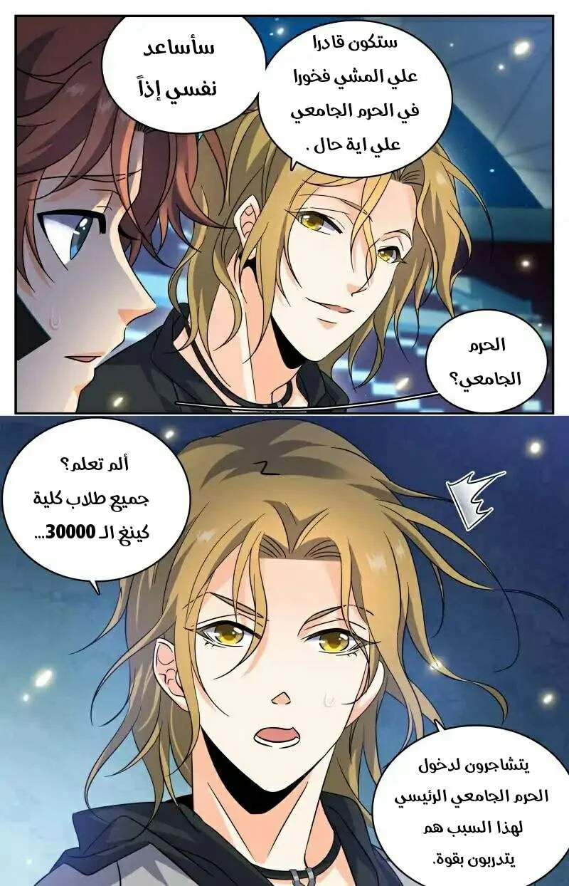 Read Versatile Mage AR Manga Online