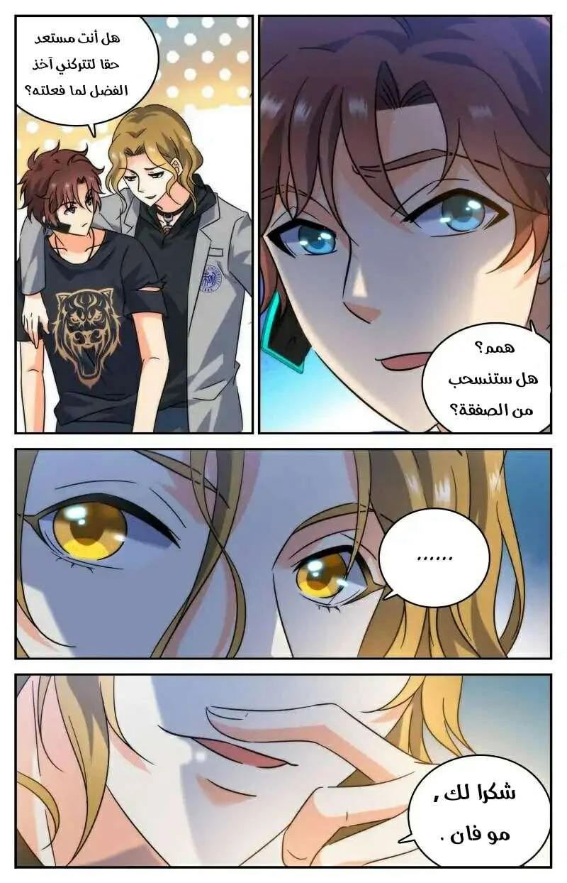 Read Versatile Mage AR Manga Online