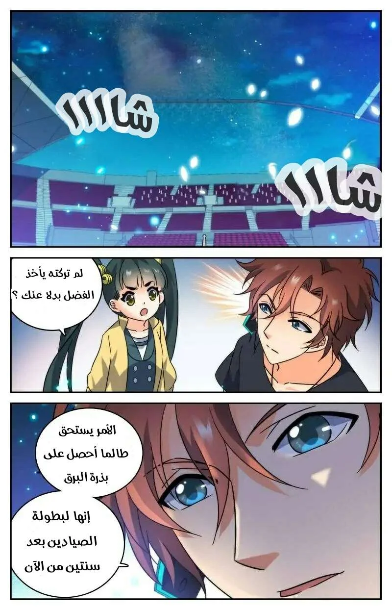 Read Versatile Mage AR Manga Online