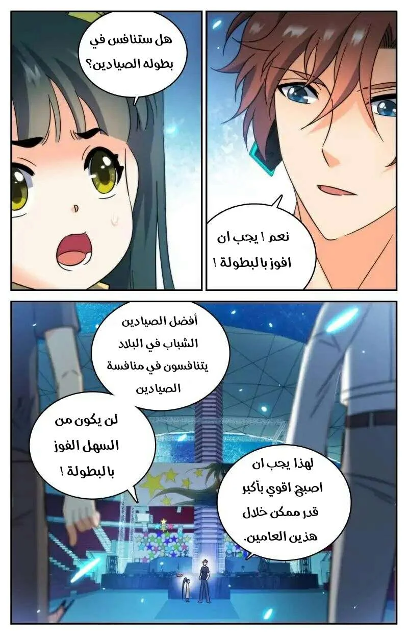 Read Versatile Mage AR Manga Online