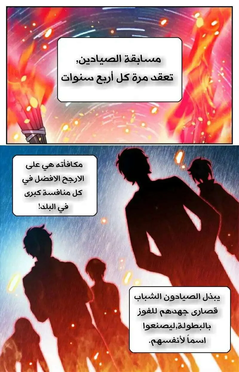 Read Versatile Mage AR Manga Online