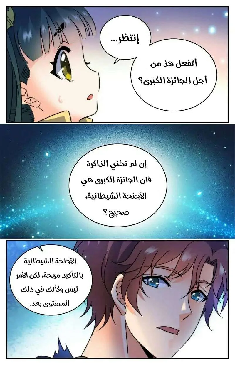 Read Versatile Mage AR Manga Online