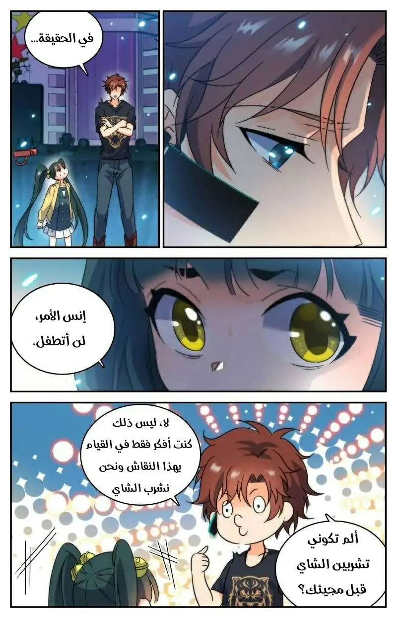 Read Versatile Mage AR Manga Online