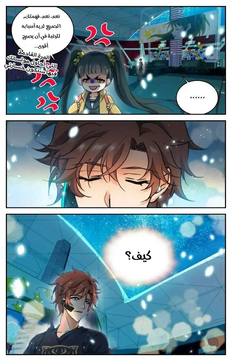 Read Versatile Mage AR Manga Online