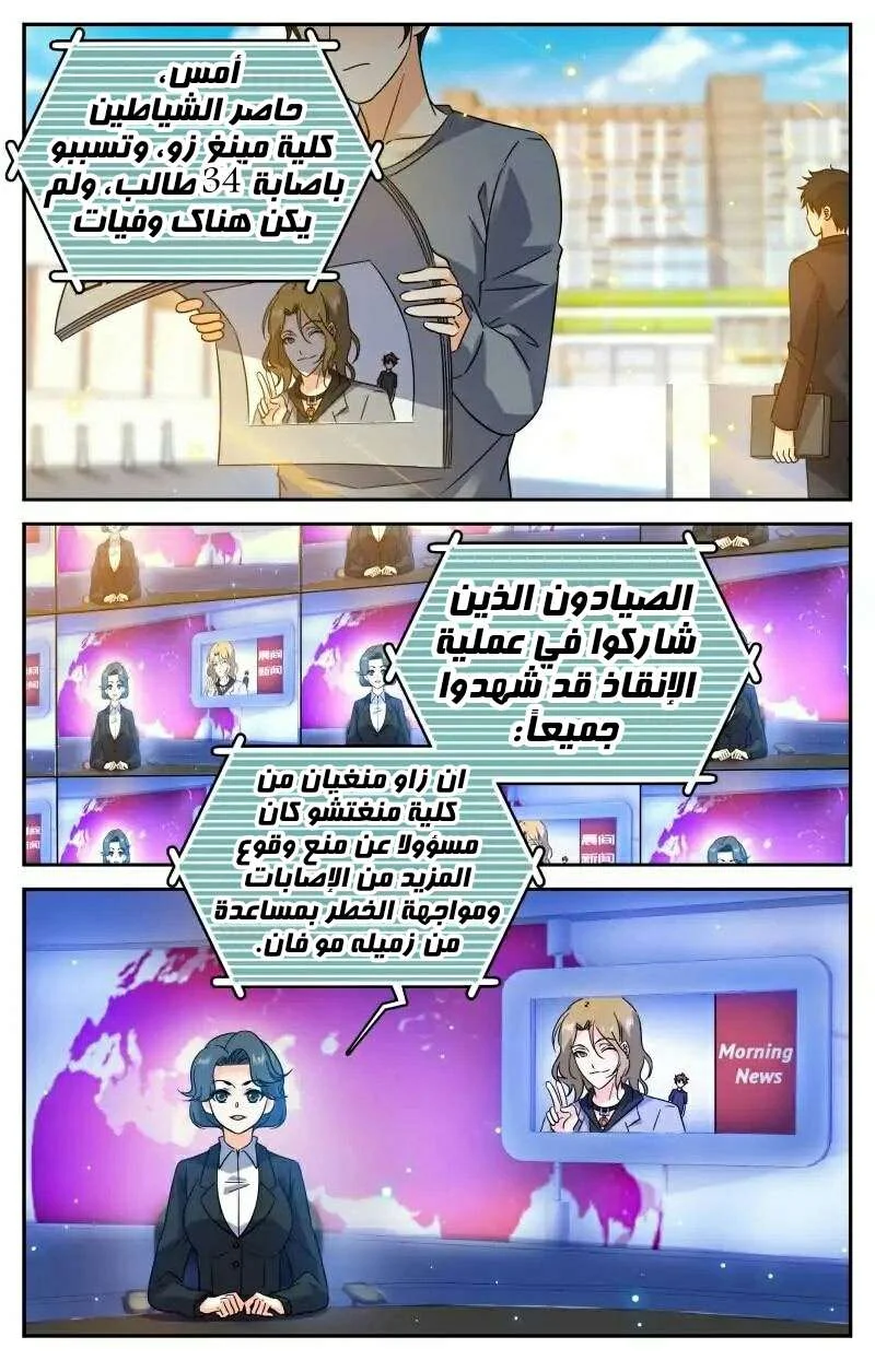 Read Versatile Mage AR Manga Online