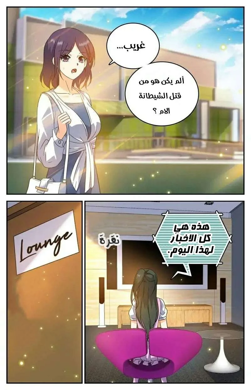 Read Versatile Mage AR Manga Online