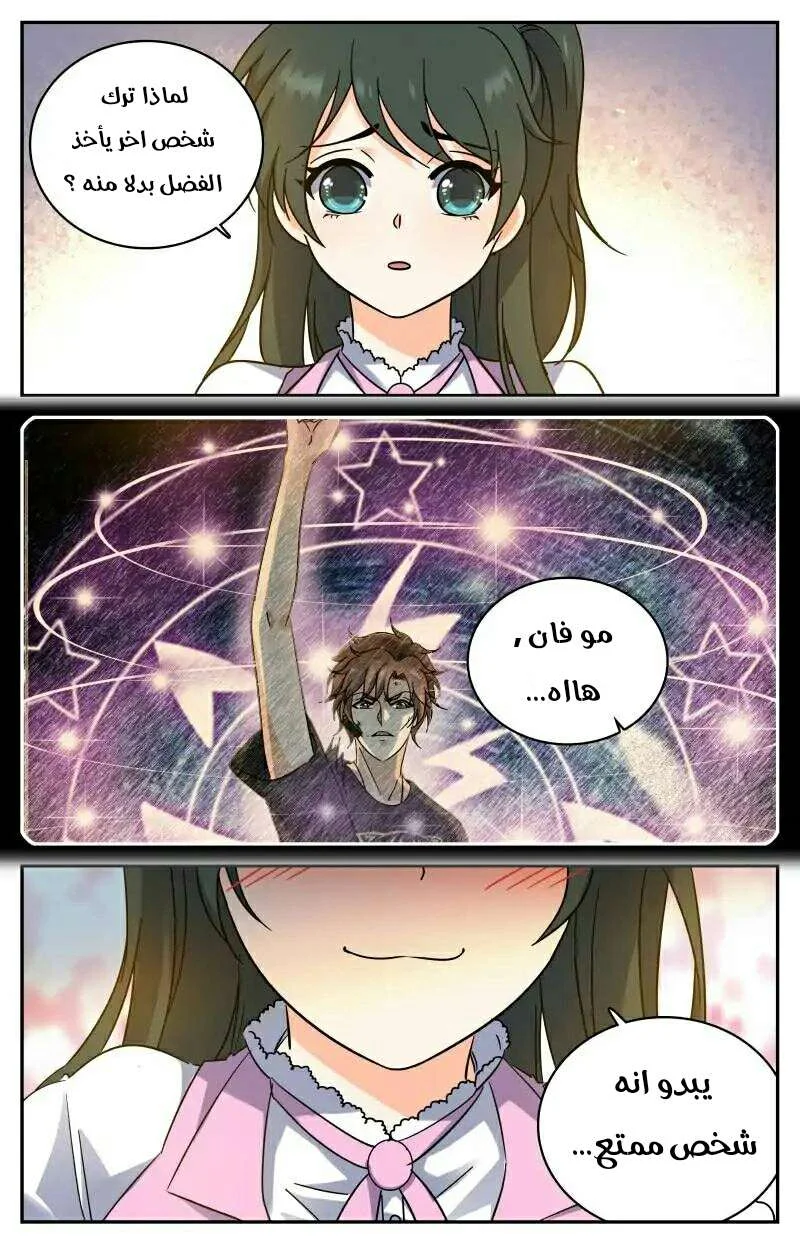 Read Versatile Mage AR Manga Online
