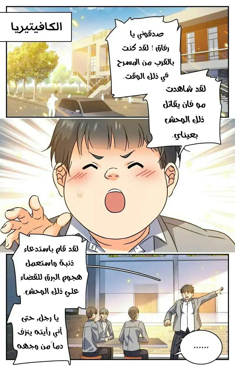 Read Versatile Mage AR Manga Online