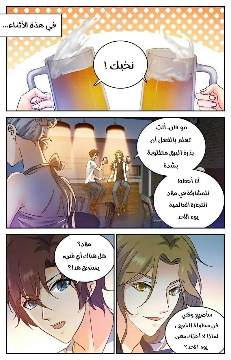 Read Versatile Mage AR Manga Online