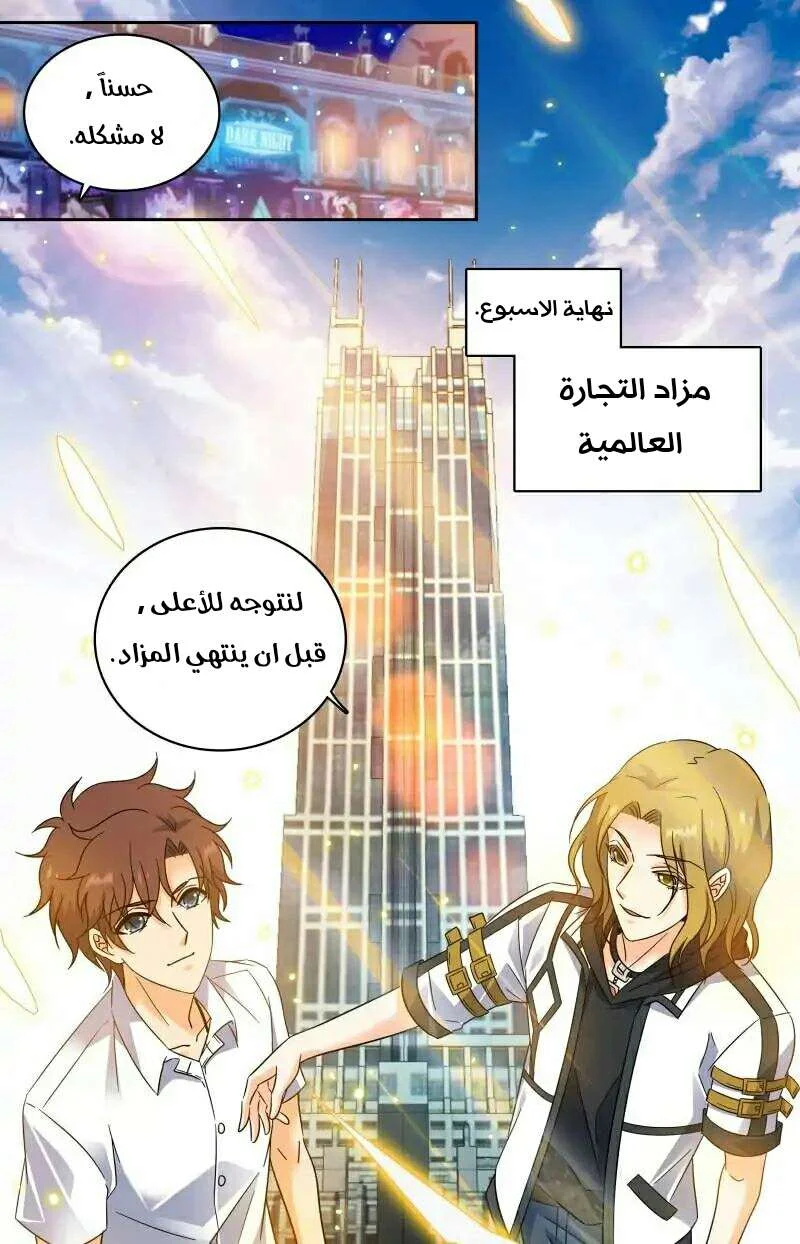 Read Versatile Mage AR Manga Online