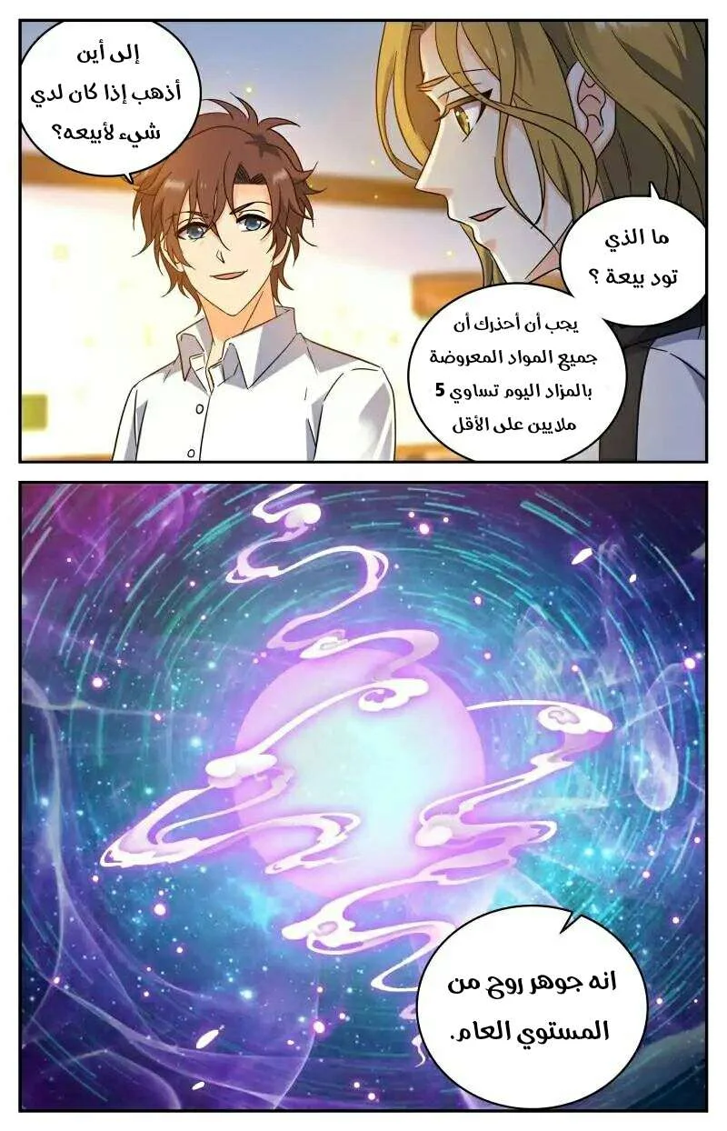 Read Versatile Mage AR Manga Online