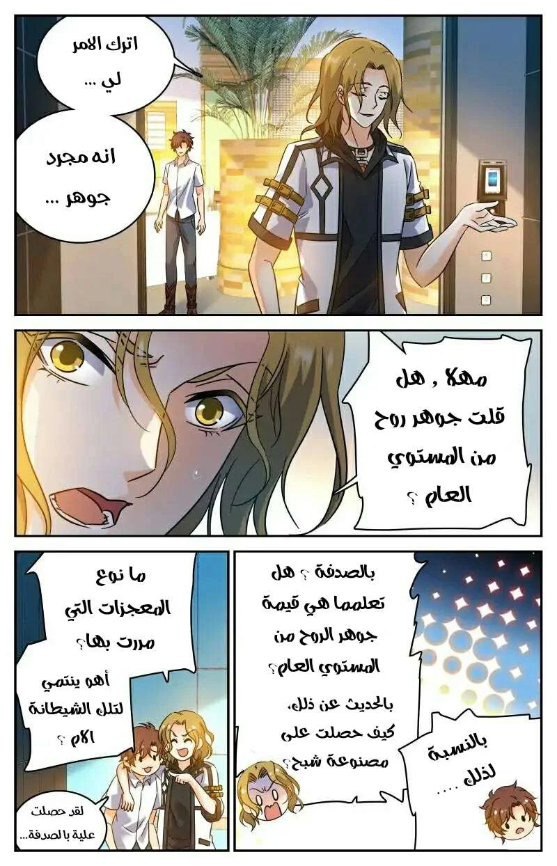 Read Versatile Mage AR Manga Online