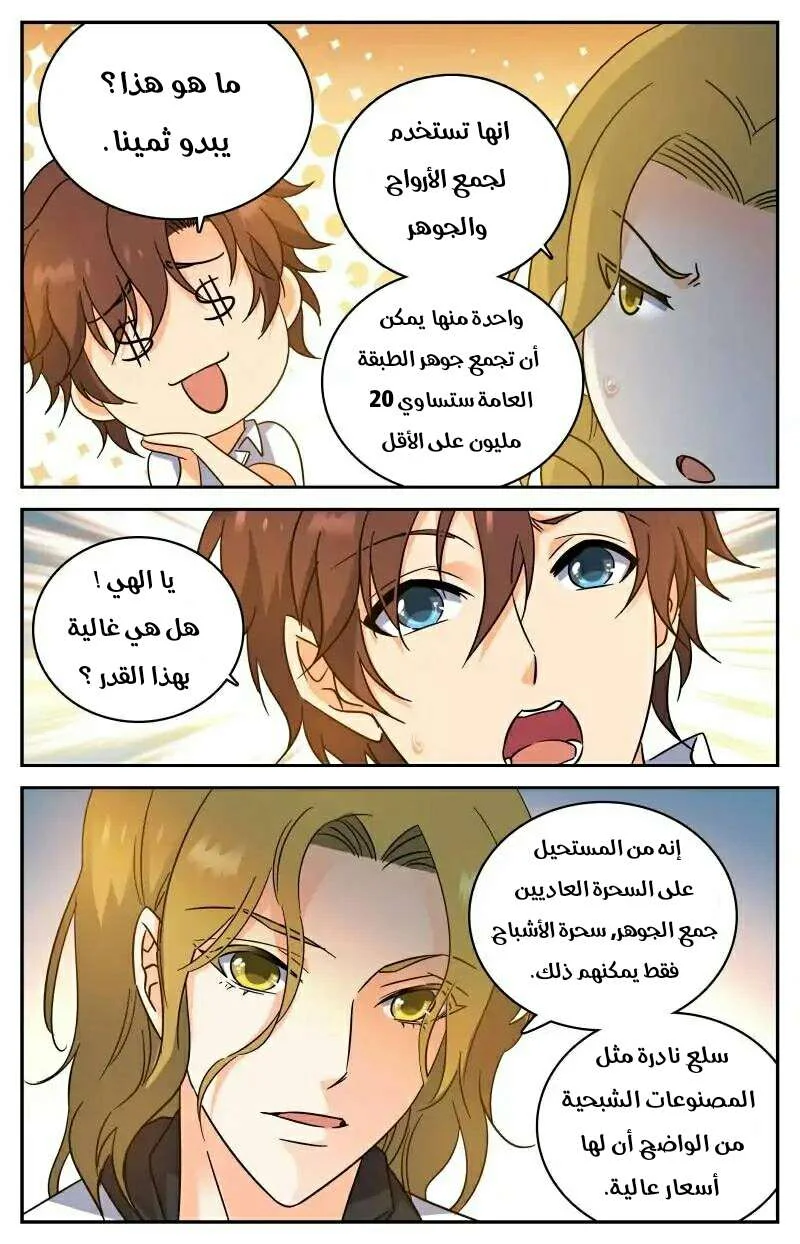 Read Versatile Mage AR Manga Online
